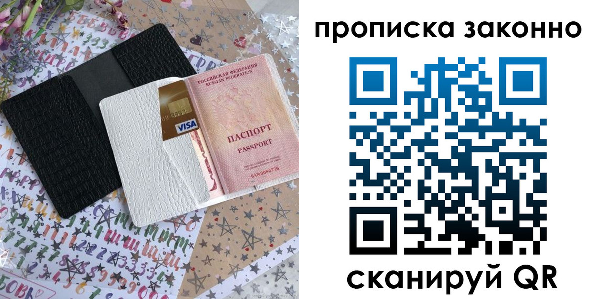 прописка для кредита в Кувандыке