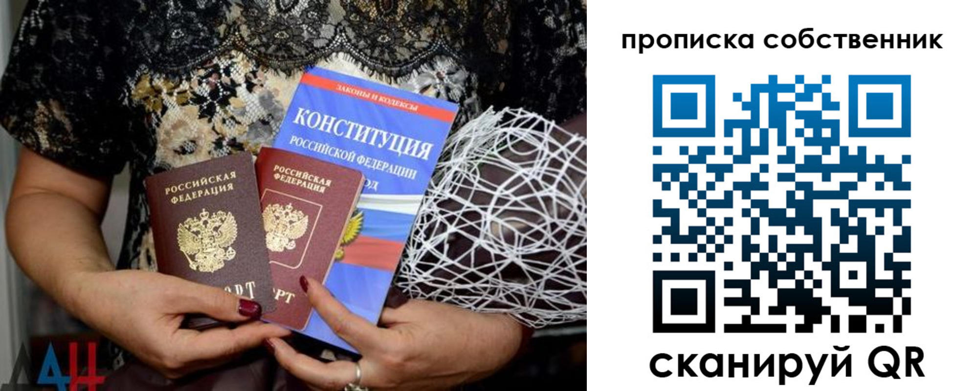 купить прописку в Кувандыке