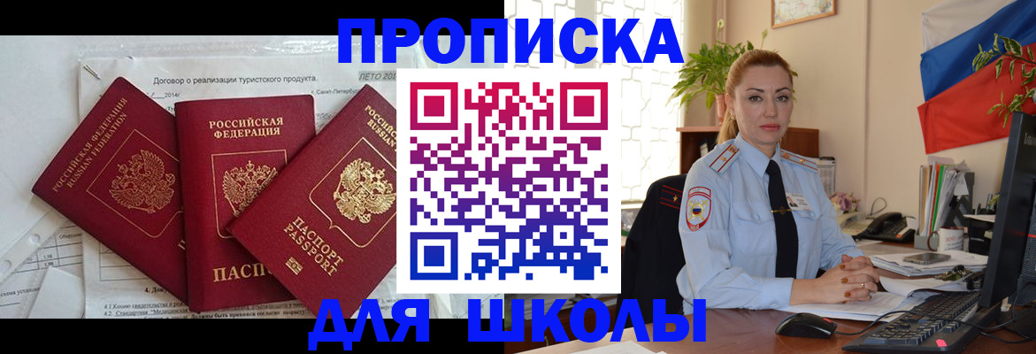 регистрация в Кувандыке