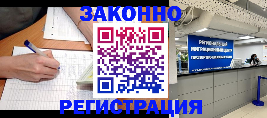 регистрация в Кувандыке