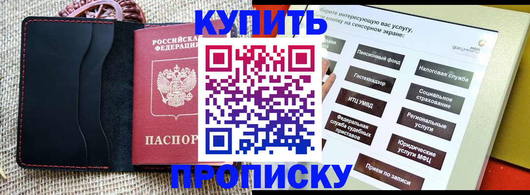 прописка иностранных граждан в Кувандыке