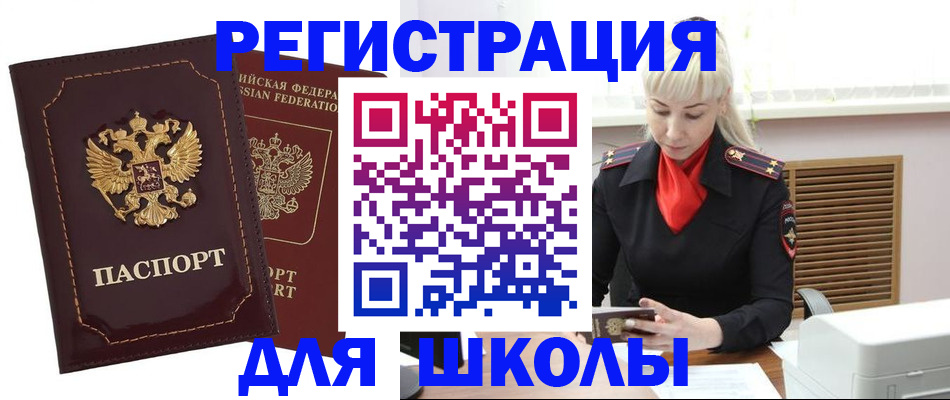 временная регистрация госуслуги в Кувандыке