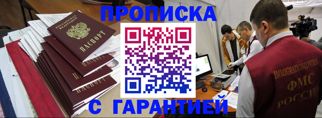регистрация в Кувандыке