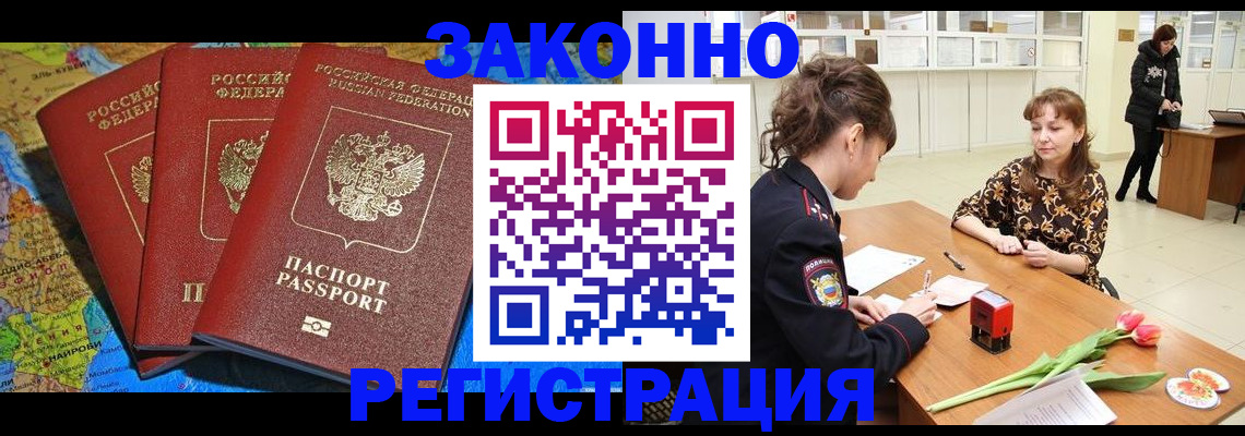 временная регистрация в Кувандыке