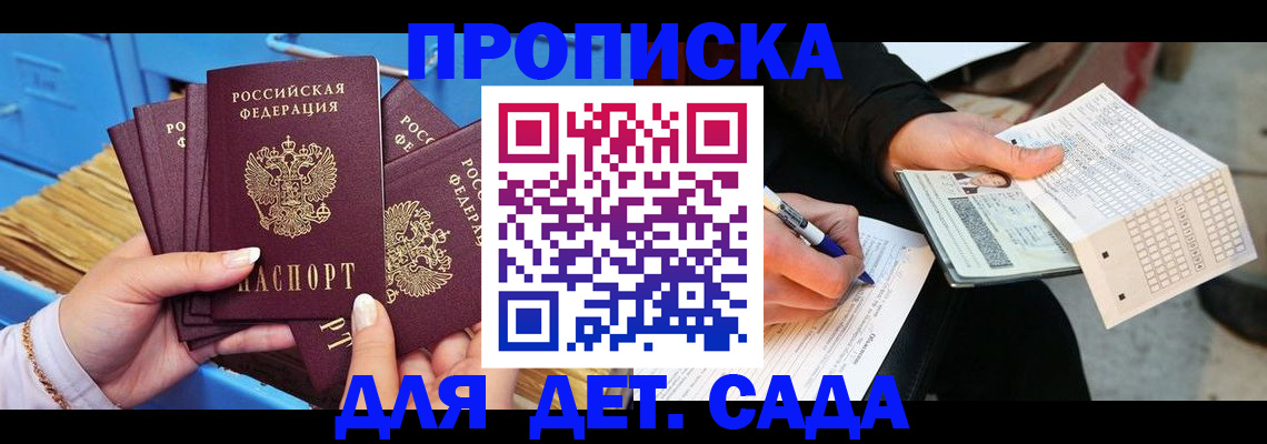 временная регистрация надежно в Кувандыке